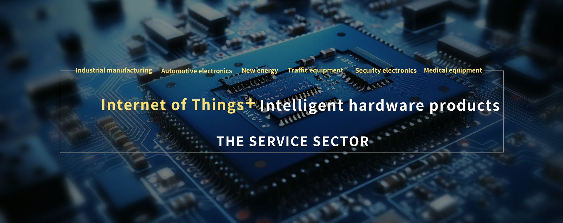 一站式PCBA解决方案服务商